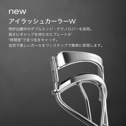 Shu Uemura Eyelash Curler W